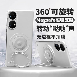 360°旋转磁吸支架适用华为p50手机壳p50pro简约男镜头全包HUAWEI防摔p50e无边框女超薄散热por外壳商务高端