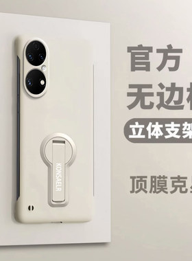 适用华为p50手机壳新款p50Pro旋转支架无边框硬壳超薄HUAWEI男女高级感p50e镜头全包防摔挂绳por外壳简约纯色