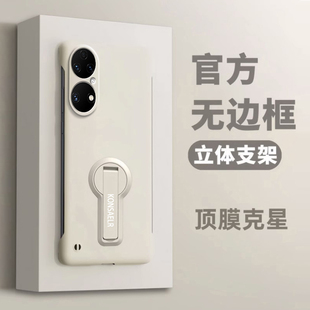 适用华为p50手机壳新款 p50Pro旋转支架无边框硬壳超薄HUAWEI男女高级感p50e镜头全包防摔挂绳por外壳简约纯色