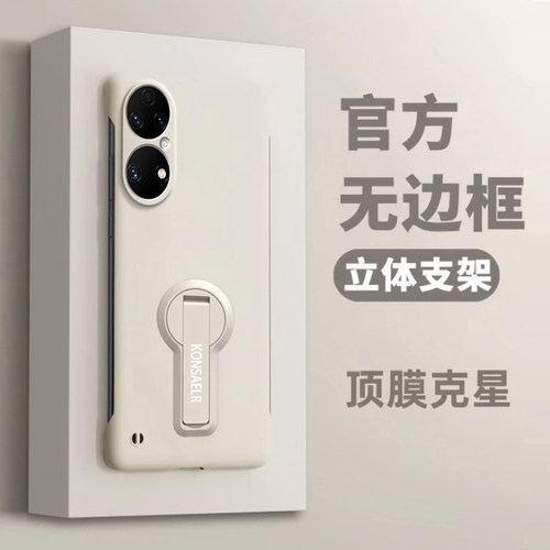 适用华为p50手机壳新款p50Pro旋转支架无边框硬壳超薄HUAWEI男女高级感p50e镜头全包防摔挂绳por外壳简约纯色
