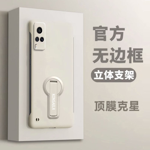 适用vivox60手机壳x60pro无边框vivo超薄支架新品60pro十保护套散热vivox60t男硬壳女x60t简约por十外壳纯色