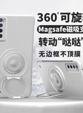 360°旋转磁吸支架适用华为nova7手机壳nova7pro简约防摔nova7i无边框超薄散热新款nova7se5G活力版外壳男女