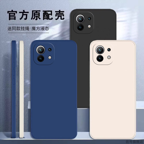 适用小米11手机壳小米11Pro新款11青春版液态硅胶M11lite保护套高端mi十一全包11ultra防摔xiaomi外壳115男女