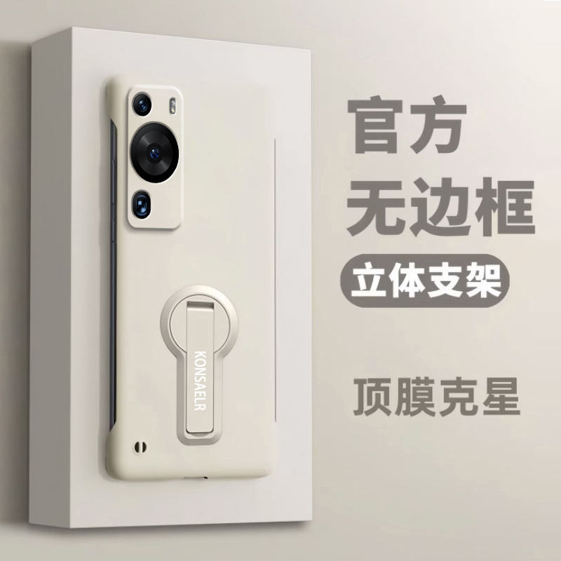 适用华为p60手机壳新款p60Pro旋转支架无边框硬壳超薄HUAWEI男女高级感p60Art镜头全包防摔挂绳外壳简约纯色