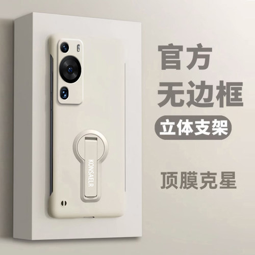 适用华为p60手机壳新款p60Pro旋转支架无边框硬壳超薄HUAWEI男女高级感p60Art镜头全包防摔挂绳外壳简约纯色