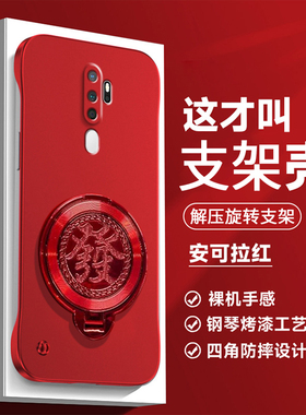 新年红色适用oppoa11手机壳oppoa11x金属漆无边框5G解压陀螺旋转支架opp0a男女防摔oppoa11磨砂超薄半包外壳
