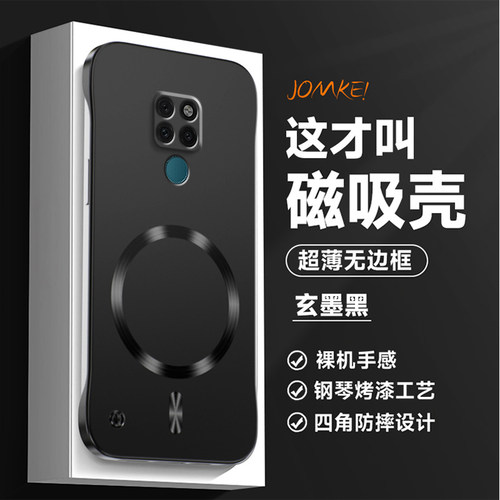 适用华为mate20手机壳mate20Pro磁吸无边框mate20x超薄保护套镜头全包新款魅特2o男女高级感por外壳简约商务