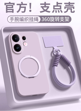 支点壳适用vivos30手机壳s30pro新款简约纯色promini磁吸viv0带挂绳s3o液态硅胶防摔por软外壳镜头全包高级感