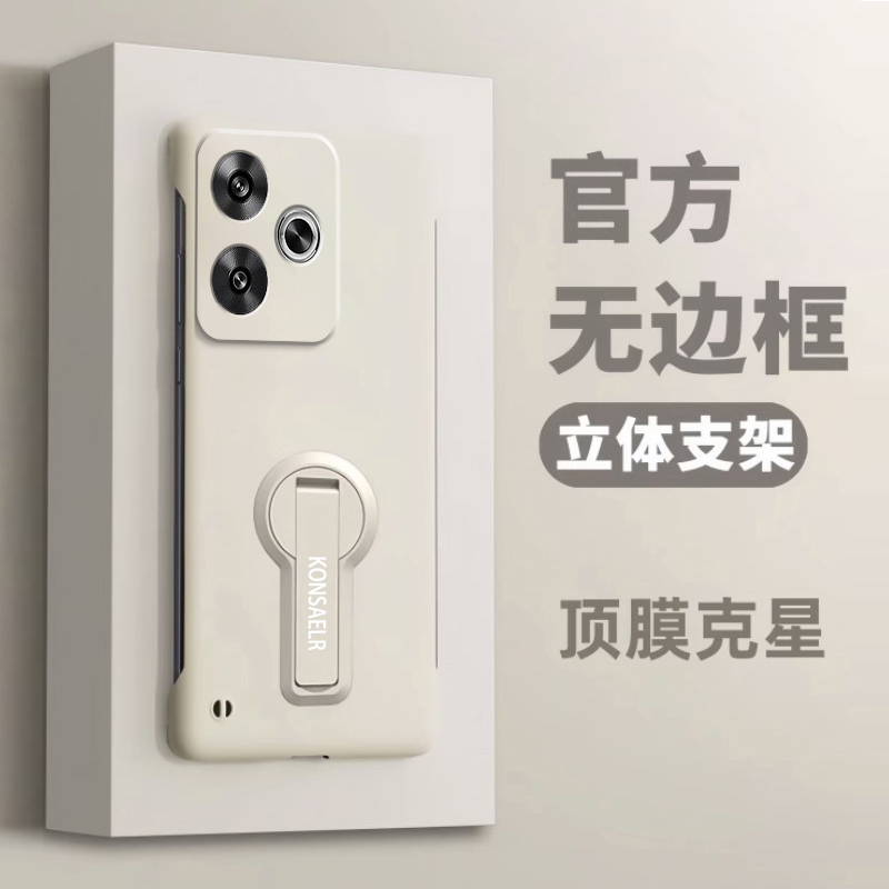 适用红米note13手机壳新款无边框支架redmi肤感保护套超薄note13pro镜头全包por十男女高级感Turbo3外壳简约