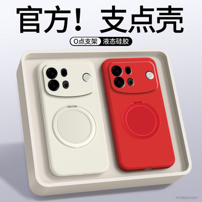 支点壳适用oppoA7promax手机壳新款oppo液态硅胶磁吸支架保护套防摔男女oppoa7promax简约软壳镜头全包高级感