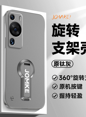 适用华为p60手机壳p60pro新款金属漆无边框超薄旋转支架HUAWEI防摔保护套高级感p6o男女生六十简约por外壳潮