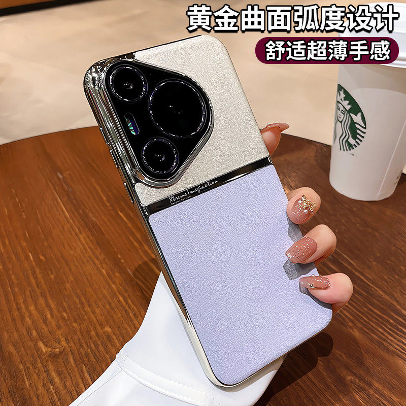 适用华为pura90pro手机壳新款拼色素皮Pura80ultra商务超薄外壳男女高级潮牌p70pro全包p90防摔情侣创意高端