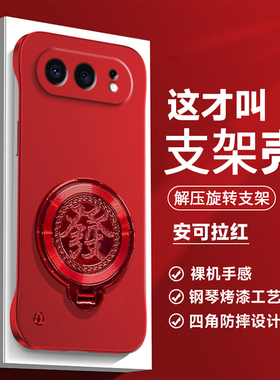 新年红色适用荣耀500手机壳500pro金属漆无边框发字陀螺支架honor500男女防摔500pr0创意por半包外壳高级网红