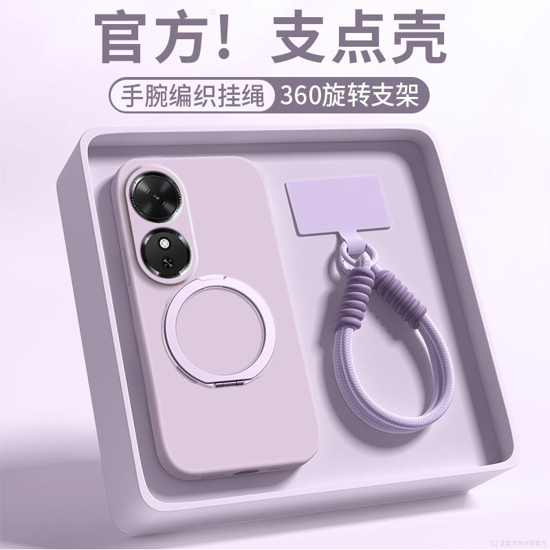 支点壳适用于荣耀Play10C手机壳honor新款简约纯色Honor磁吸支架play10c防摔男女带挂绳液态硅胶外壳镜头全包