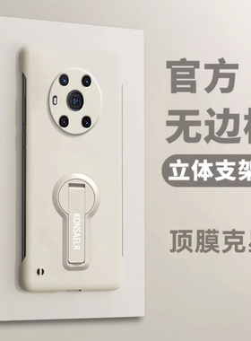 适用荣耀magic3至臻版手机壳新款无边框支架华为magic3pro防摔magic3超薄魔术magic3镜头全包外壳por男女简约