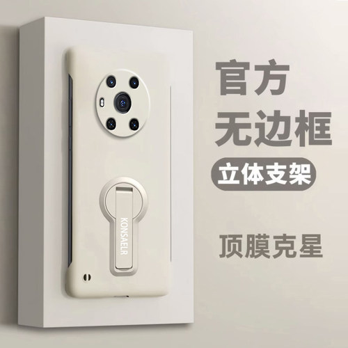 适用荣耀magic3至臻版手机壳新款无边框支架华为magic3pro防摔magic3超薄魔术magic3镜头全包外壳por男女简约