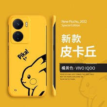 适用vivoiqooz7手机壳iqooz7i保护套vivo无边框z6x硬壳z5防摔iq00z3创意z1x爱酷z6个性iqz卡通iq散热icooz七x