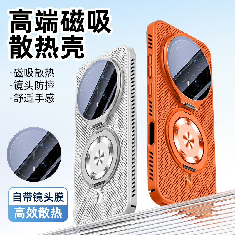 360°旋转支架适用荣耀Magic8pro手机壳magic8冰晶散热磁吸保护套全包honormagic8隐形镜头膜支点por外壳高级