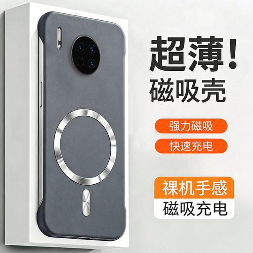 适用华为mate30手机壳新款mate30pro超薄岩砂Magsafe磁吸无边框散热硬壳魅特30epro防摔mt30男女m80高级外壳