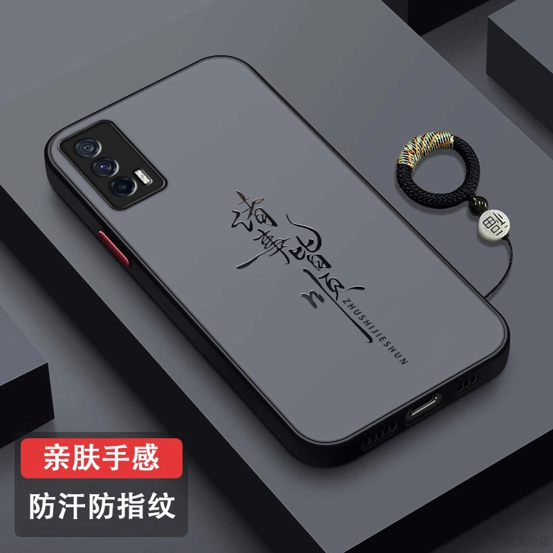 诸事皆顺适用vivoiqooneo5手机壳肤感微磨砂iqooneo5se保护套镜头全包防摔viv0iqooneo5活力版创意男女se外壳