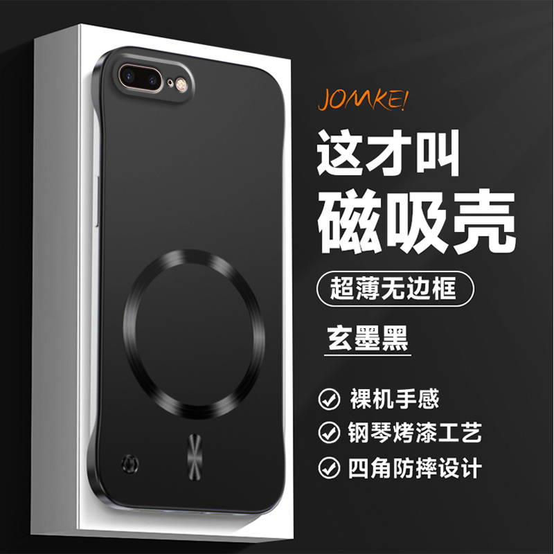 适用苹果8手机壳iPhone7plus磁吸无边框iPhone超薄保护套镜头全包新款iP8男女se第2代/3代高级感plus外壳简约