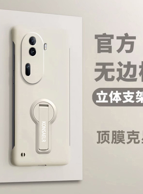 适用oppo reno11手机壳超薄无边框oppo支架肤感reno11pro保护套reno11pro+镜头全包防摔opp0男女外壳简约纯色