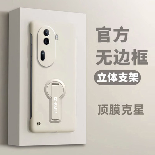 适用oppo reno11手机壳超薄无边框oppo支架肤感reno11pro保护套reno11pro+镜头全包防摔opp0男女外壳简约纯色