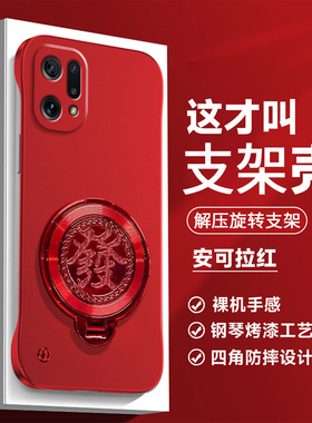 新年红色适用oppofindx5手机壳findx5pro金属漆无边框oppo解压陀螺支架opp0男女findx5磨砂超薄por半包硬外壳
