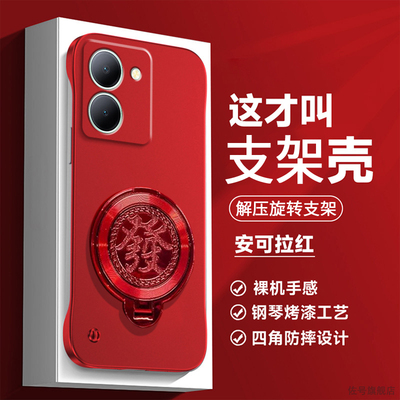新年红色适用vivoy78手机壳y78plus金属漆无边框vivo解压陀螺旋转支架viv0y78男女磨砂plus+半包时尚外壳简约