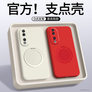 支点壳适用荣耀90手机壳90pro新款简约纯色磁吸支架保护套honor90GT防摔男女九十液态硅胶por软壳全包高级感
