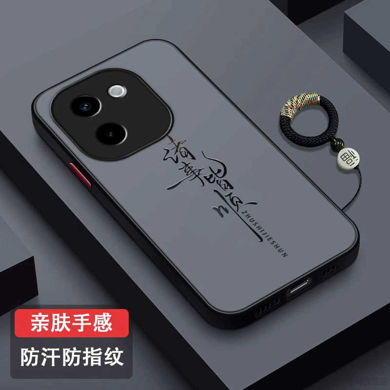 诸事皆顺适用vivoy200手机壳y200+肤感微磨砂y200i保护套镜头全包防摔viv0y200T创意个性y200GT男女挂绳外壳