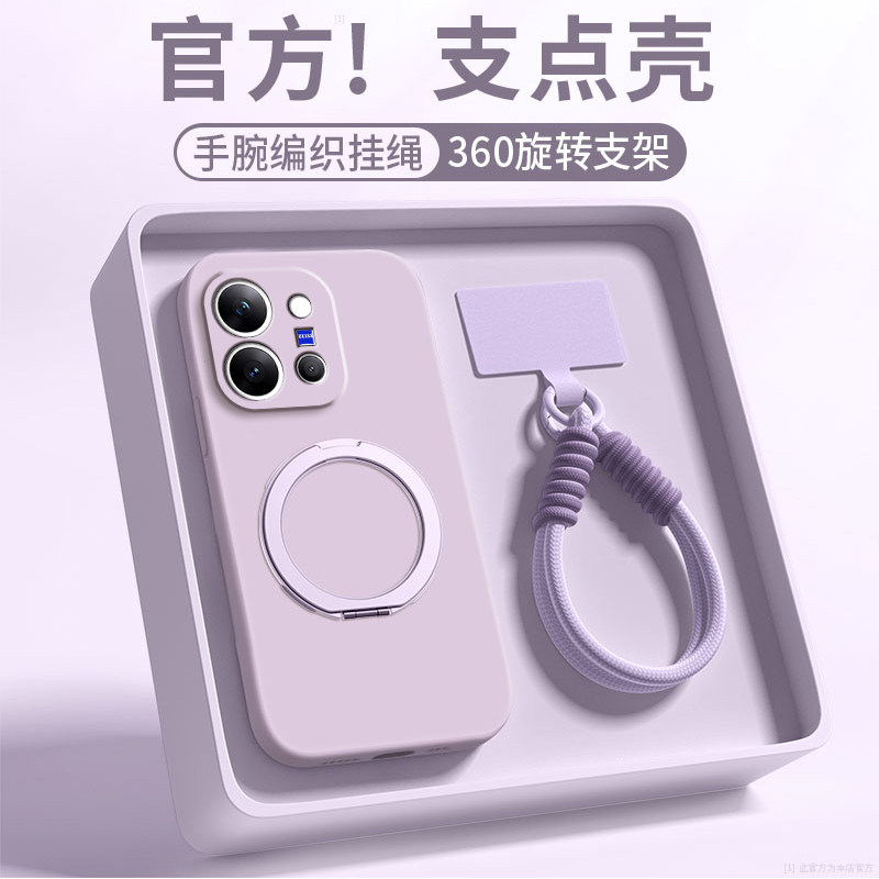 支点壳适用vivox300e手机壳x300pro简约纯色磁吸支架viv0x300s防摔男女x300ultra带挂绳液态硅胶por外壳高级