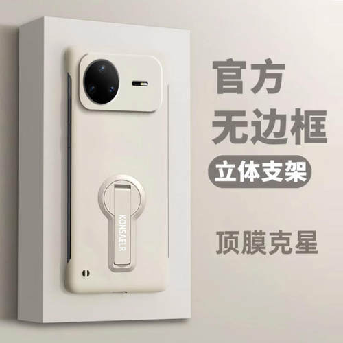 适用华为nova15亚克力简约边框