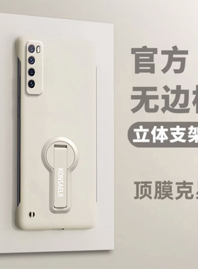 适用华为nova7手机壳nova7pro液态硅胶支架HUAWEI保护套超薄男女款高级感全包镜头防摔nova7se 5G外壳活力版