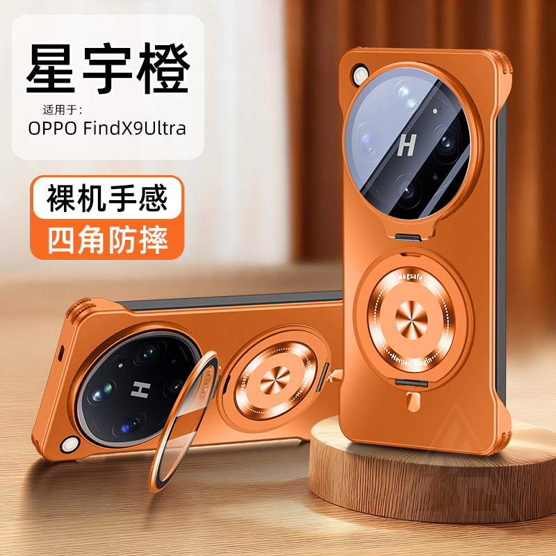 适用oppofindx9pro手机壳findx9超薄磁吸无边框散热opp0findx9ultra隐形镜头膜一体支架高级por外壳简约商务