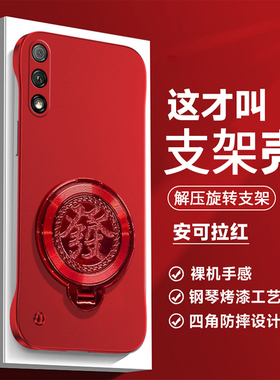 新年红色适用华为荣耀9x手机壳9xpro金属漆无边框HUAWEI陀螺支架创意honor8x新款男女磨砂8xmax半包外壳简约