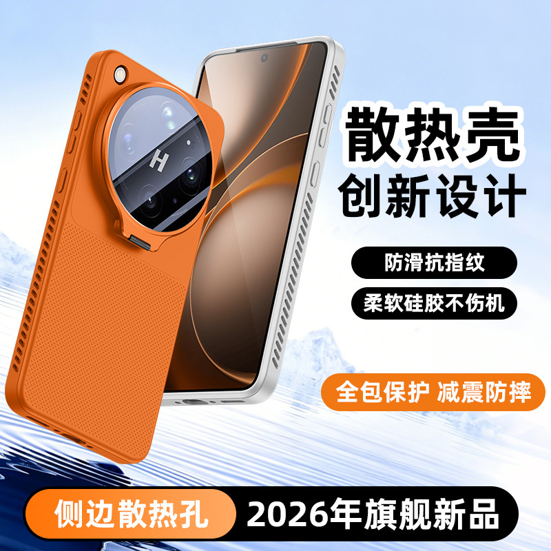 适用oppofindx9Ultra手机壳X9ultra一体镜头支架硅胶散热保护套全包防摔opp0findx9ultra男女自带镜头膜外壳