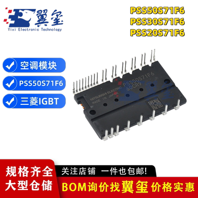 全新原装 PSS30S71F6 PSS50S71F6 三菱智能空调变频功率模块 现货