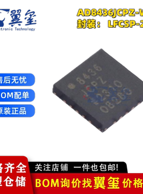AD8436JCPZ-WP LFCSP-20 RMS-DC电源转换器芯片集成ic电子元器件