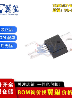 原装正品 直插 TOP247YN TO-220-6 离线开关IC 芯片