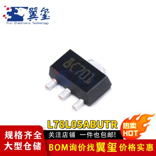 原装正品 贴片 L78L05ABUTR SOT-89 线性稳压器芯片 固定式