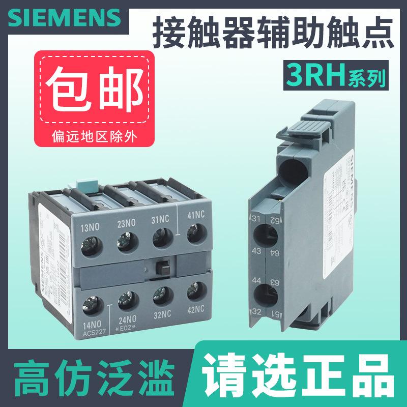 3RH6911-HA221DA11触头模块