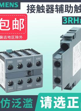 西门子3RH6911-HA22/1DA11/1DA02触头模块3RH6921 接触器辅助触点
