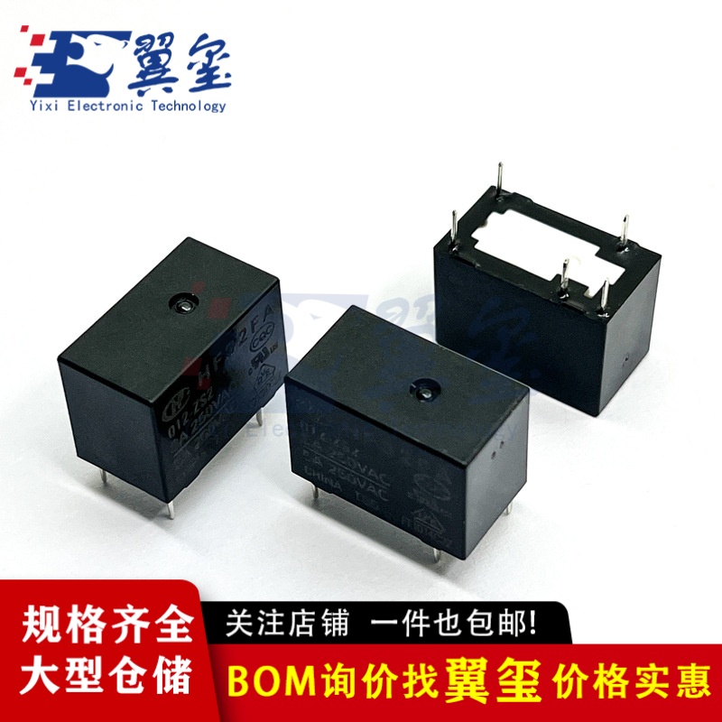 原装宏发继电器HF32FA JZC-32FA-005 012 024-ZS2 一组转换5脚3A