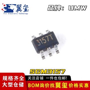 原装正品 UMW SGM3157 SC-70-6 模拟开关电路芯片