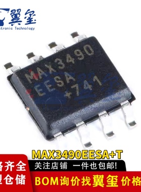 MAXIM/MAX3490EESA+T SOIC-8 RS-422/RS-485收发器 芯片