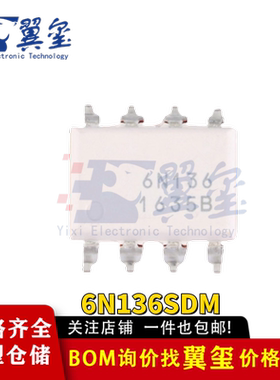 原装正品 贴片 6N136SDM SOP-8 光电耦合器芯片DIP-8低功耗