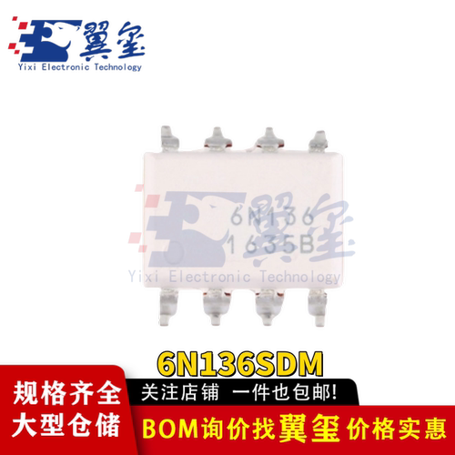 原装正品 贴片 6N136SDM SOP-8 光电耦合器芯片DIP-8低功耗