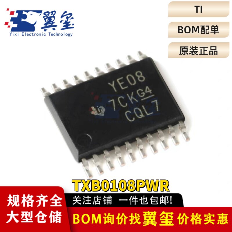 原装正品 贴片 TXB0108PWR TSSOP-20 8位双向电压电平转换器芯片
