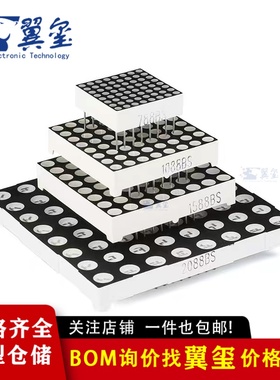 8*8LED点阵显示器 1.9mm/3.0mm/3.75mm/5.0mm 共阳红色高亮 16脚